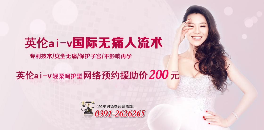 无痛人流，放弃爱情的时候守候身边
